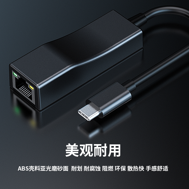 Type-C3.0转RJ45千兆网卡 （JP448系列）