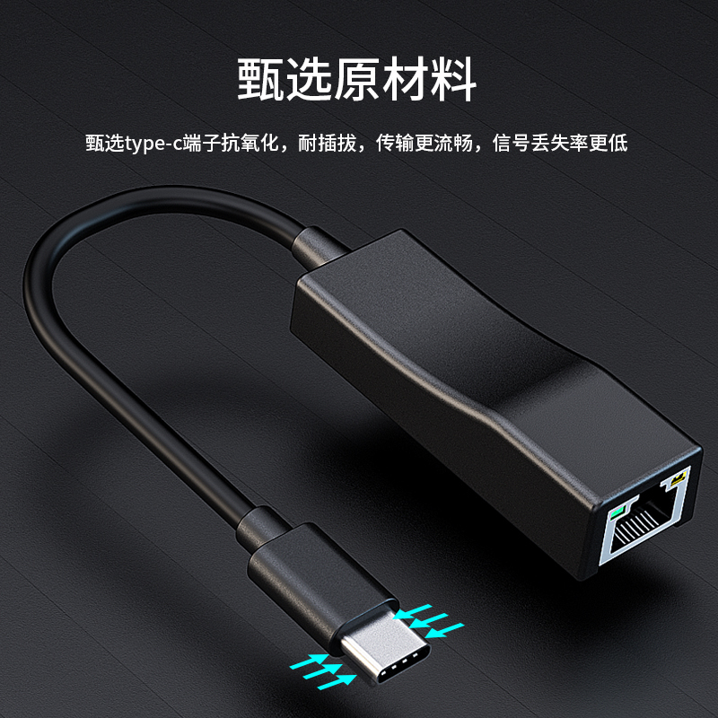 Type-C3.0转RJ45千兆网卡 （JP448系列）