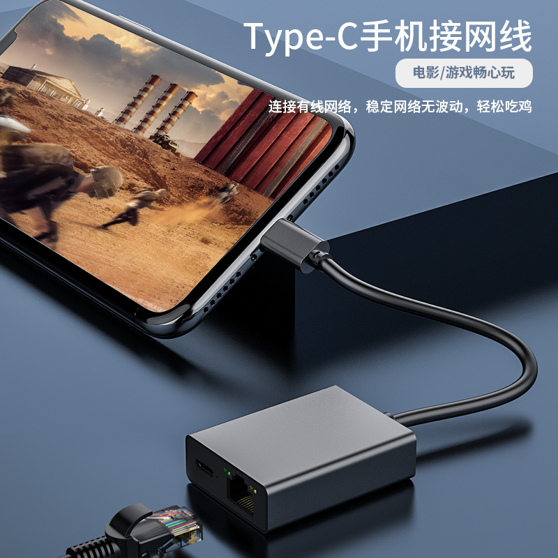 Type-c转百兆/千兆网卡+PD充电（S2系列）