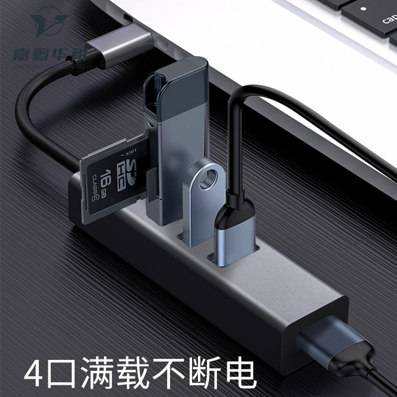 Type-C3.0转四口USB3.0HUB分线器（S17系列）