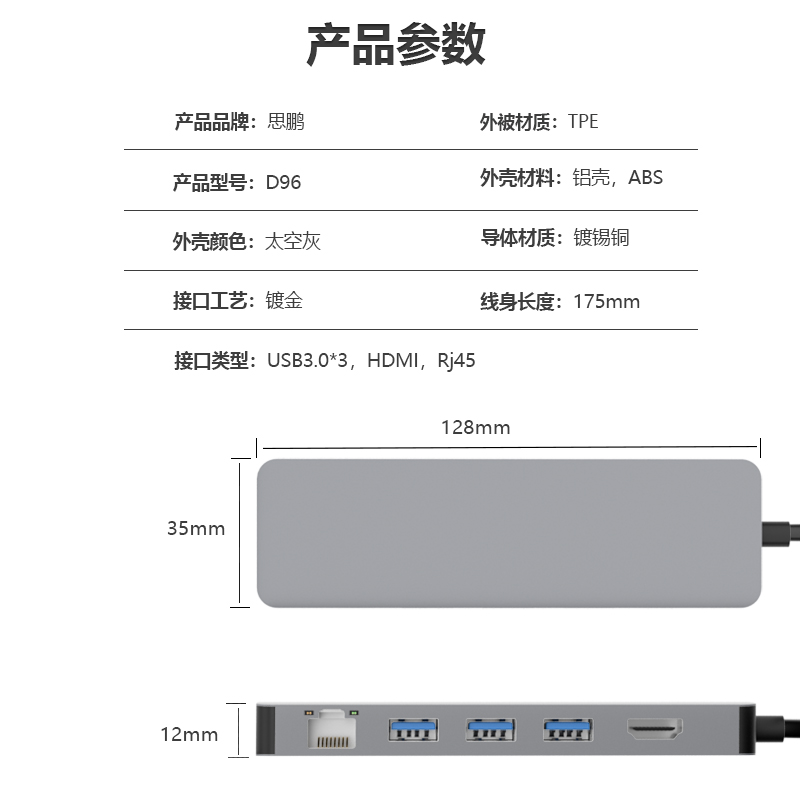 五合一拓展坞（D96系列）