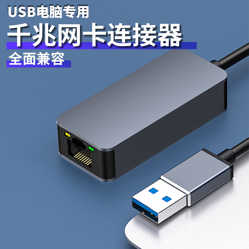 USB3.1转2.5G网卡（S25系列）